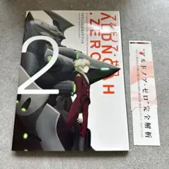 アルドノア・ゼロTVアニメ公式ガイドブック 2 - メルカリ