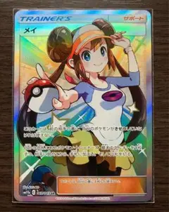 更に値下げ!【美品】メイ SR ⭐︎即購入・お値段相談可⭐︎