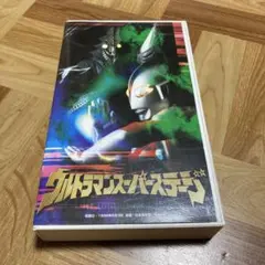 VHS ウルトラマン スーパーステージ
