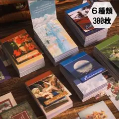 【70】レトロ シールブック 6種類 300枚