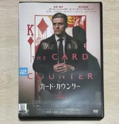 カード・カウンター('21米/英/中国/スウェーデン)