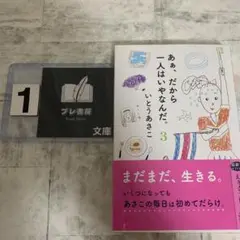 あぁ、だから一人はいやなんだ。3