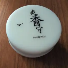 爽香守 グラブケアクリーム