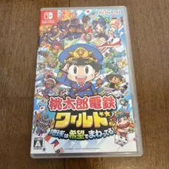 桃太郎電鉄ワールド