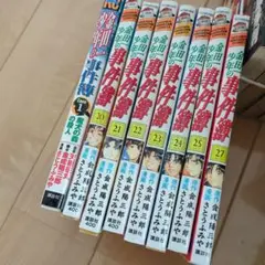 コミック・マンガ8冊