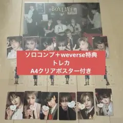 BOYNEXTDOOR BOYLIFE ソロ盤 weverse特典付き コンプ