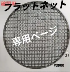 2025年最新】シンポ フラットネットの人気アイテム - メルカリ
