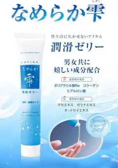 プロキオン なめらか雫 潤滑ゼリー デリケートゾーンケアに 100g