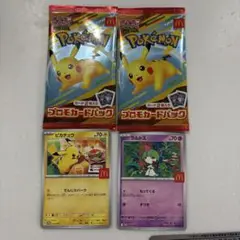 ポケモン マクドナルド ハッピーセット プロモカードパック