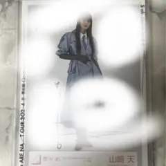2025年最新】山﨑天 生写真 直筆の人気アイテム - メルカリ