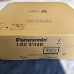 Panasonic シーリングライト　LGC3113D