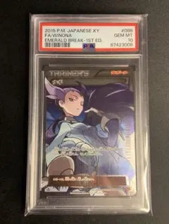 2025年最新】ナギsr psa10の人気アイテム - メルカリ