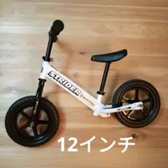 2025年最新】ストライダー セーブ ザ チルドレン ジャパンモデル