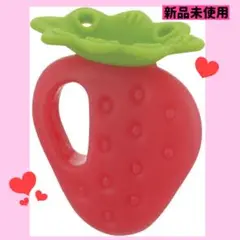 ❤️リッチェル❤️歯がため ケース付き いちご 歯固め ベビー 赤
