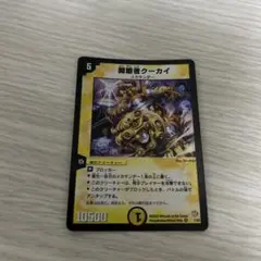 【初期、美品】開眼者クーカイ　デュエルマスターズ