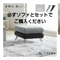 CREWZERO ゼロスタンダード フットレスト　アルモニア