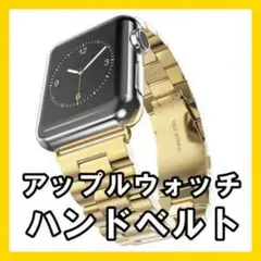 Y【アップルウォッチ】バンド ベルト 高級感 ゴールド md0014