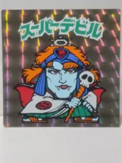 2025年最新】旧ビックリマン スーパーデビル 裏青の人気アイテム