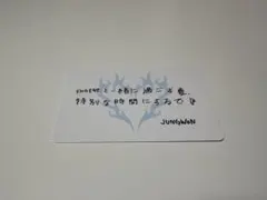 ENHYPEN JUNGWON 大阪公演限定　メセカ　メッセージカード