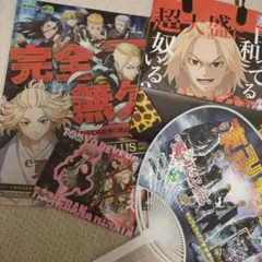 みんパチ　東京リベンジャーズ　ノベルティ