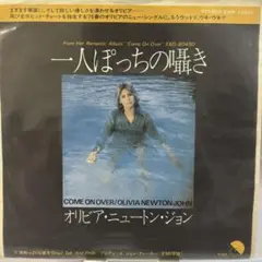 Olivia Newton-John Come On Over シングル