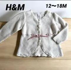 【美品】H&M baby リボン付き カーディガン 12〜18M 冷房対策