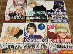 cosmos◾️コスモス◾️1〜6巻◾️全巻セット