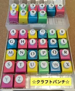 クラフトパンチ☆数字型☆アルファベット型☆2種類