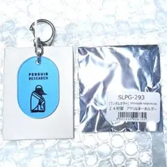 PENGUIN RESEARCH ペンギンリサーチ キーホルダー WILL