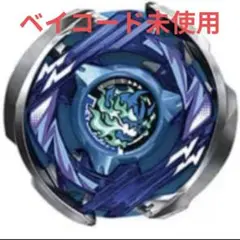 ベイブレードx CX-05 ランダムブースターVol.6 ヘルズアーク