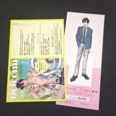 【特典のみ】黒崎くんは独占したがる