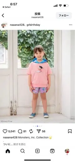 【新品】定価以下！　バースデイ　モンスターズインク