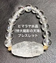 トロレアイト龍彫り天珠とブルーラダー デザブレ 【お値引、転売不可商品】 大人女性の トロレアイト龍彫り天珠とブルーラダー 【お値引