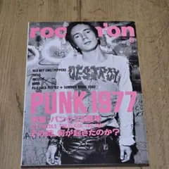 rockin'on 2002年8月 ピストルズ クラッシュ ロッキング・オン