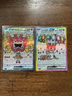【丁寧梱包】ポケモンカード　シャリタツex オーガポンかまどのめんex　SR