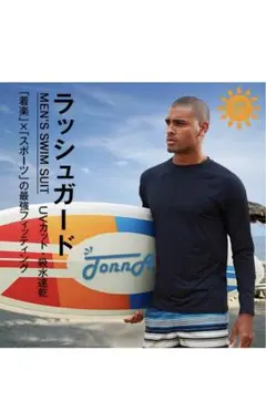 ラッシュガード メンズ 水着 長袖 水陸両用 UVカット UPF50+ 2XL