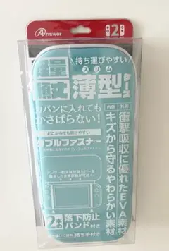 Nintendo Switch 2 セミハードケース　新品未開封