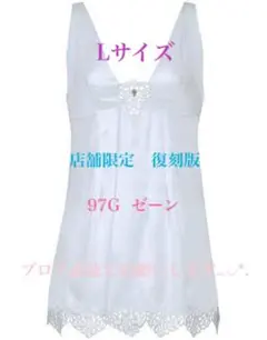 サルート E75/M ゼーン BL 店舗限定 内田理央さん