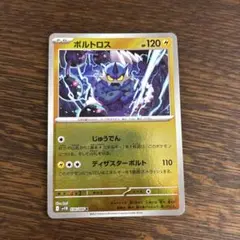 ポケモンカード　ボルトロス　モンスターボールミラー　SV11B　ブラックボルト