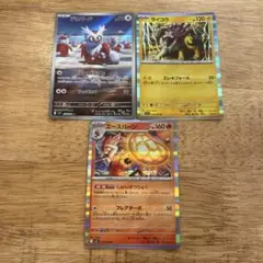 ポケモンカード　3点セット