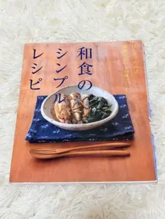 ♡和食のシンプルレシピ♡