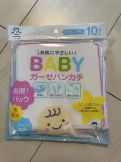 ガーゼハンカチ 10枚入り ピンク ブルー