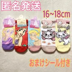 ディズニー プリンセス 女の子 靴下 くつした ソックス キャラクター キッズ
