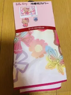 【最終お値下げ】しまむら　サンリオ　日焼けキティ　冷感枕カバー　43×63
