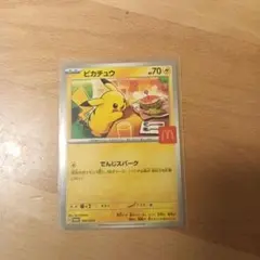 マクドナルド　ポケモンカード