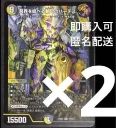 冥界を統べる新月のハーデス　2枚　デュエパデッキ版　デュエマ　デュエルマスターズ