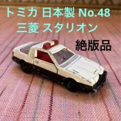 2025年最新】トミカ スタリオン パトカーの人気アイテム - メルカリ