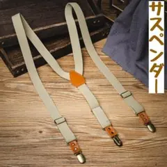 値下げ サスペンダー ビンテージ風 メンズ レディース Y型 レトロ ブラウン