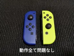 2 NintendoSwitch ジョイコン ブルー ネオンイエロー