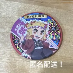 鬼滅の刃　イオン　缶バッジ　煉獄杏寿郎